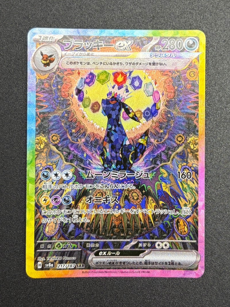 SV】スカーレット＆バイオレット全カード