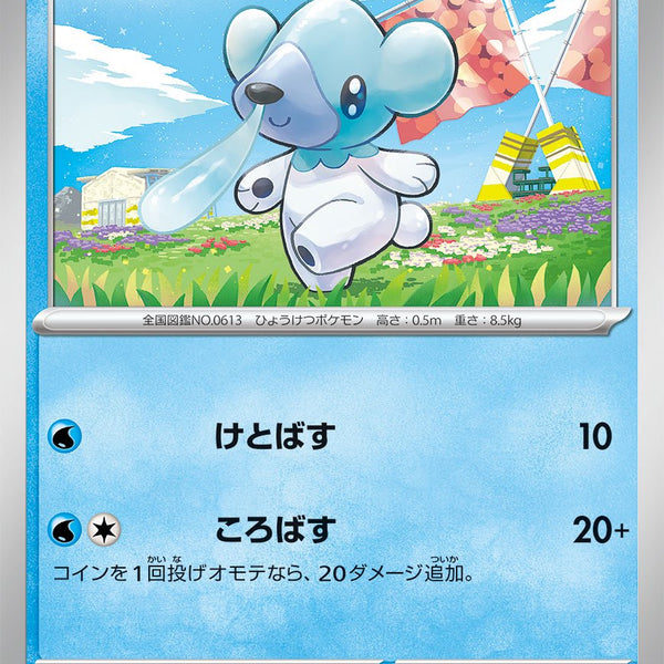 ポケモン - パクマンさん専用 Amazon | ポケモンカードゲーム SM12a 152/173 ジュジュベ
