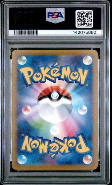 【PSA10鑑定品】ナカヌチャン[077/071][AR][SV2D]【142075880/実物写真掲載】