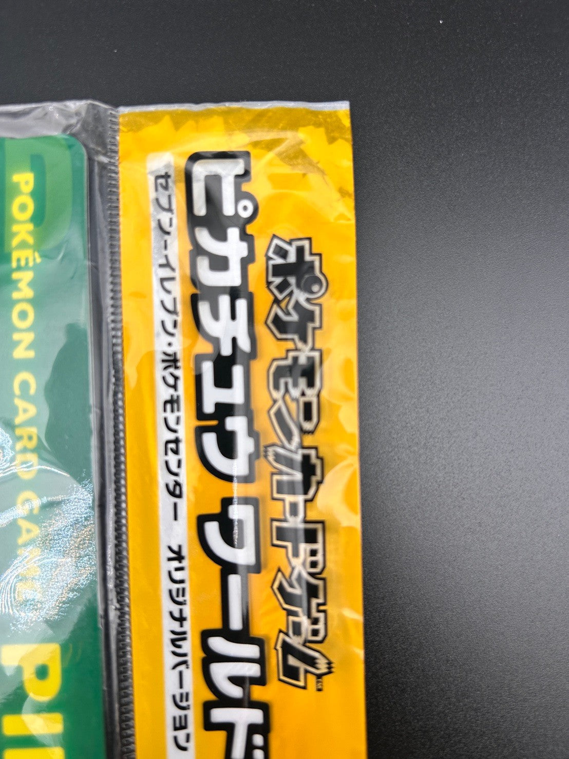 【状態A-】ピカチュウ ワールド（セブンイレブン・ポケモンセンター オリジナルバージョン）【実物写真掲載】【管理コードITX1LAXSEQKY】【ゆうパックのみ】
