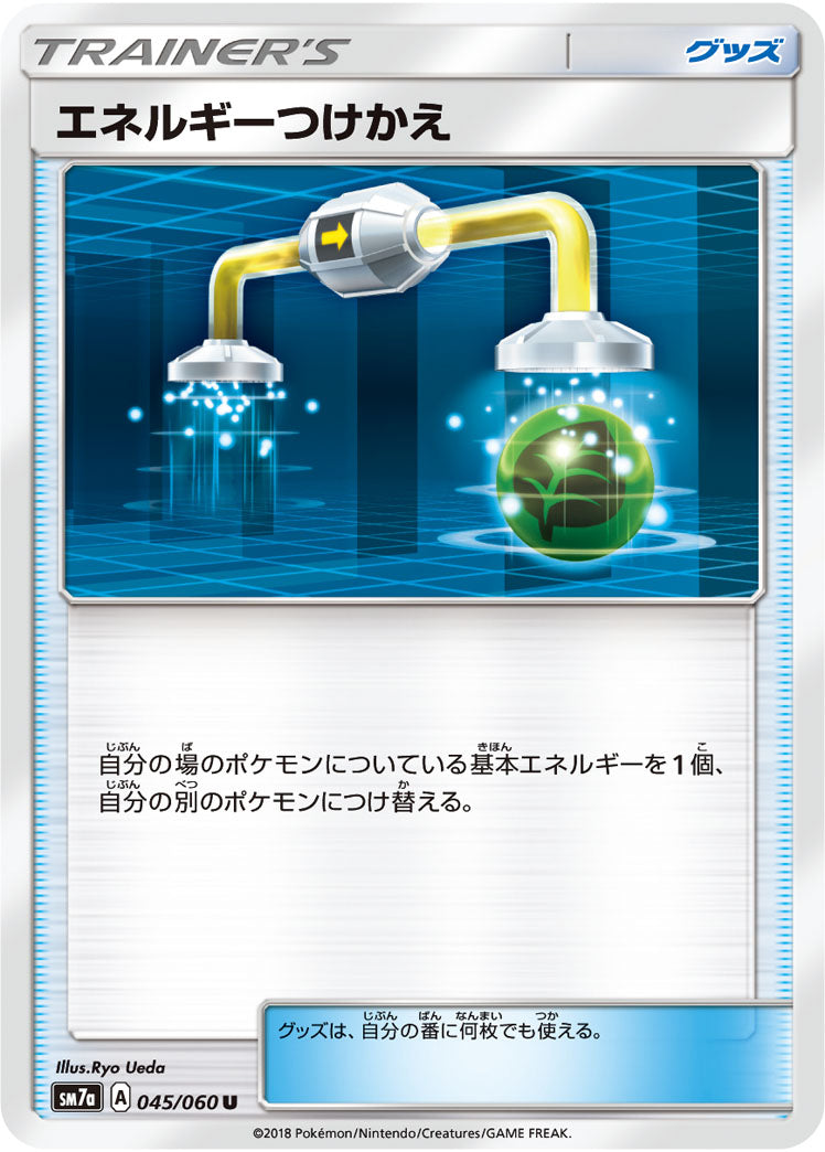 なかよしポフィン カウンターキャッチャー エネルギーつけかえ等 URセット pmsv8a-139-a.jpg