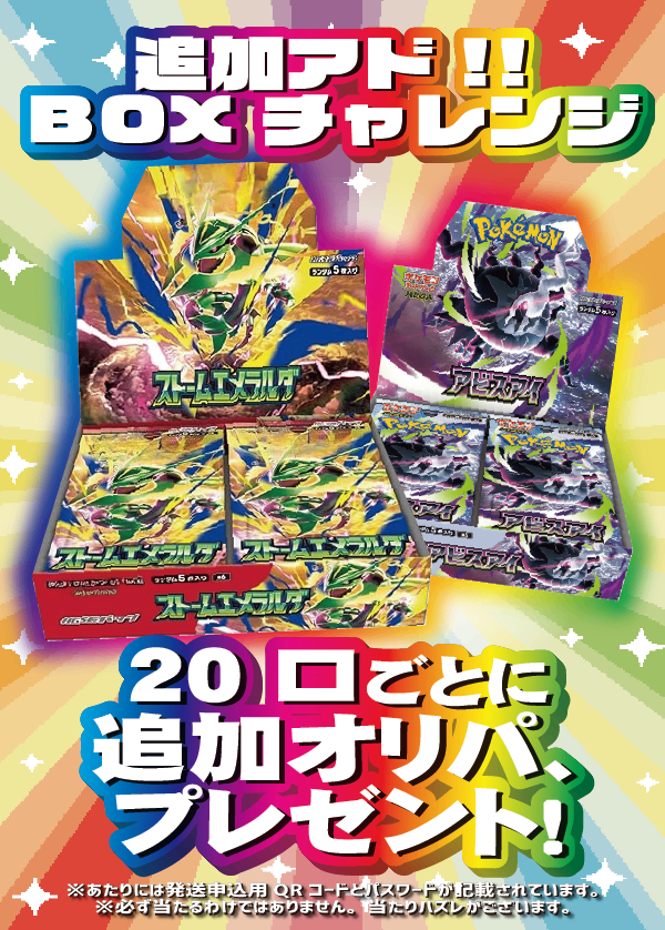 【#ホビビのオリパ】メガリザードンにメガレックウザにブラッキー！さらにはメガダークライにピカチュウ・悪リザードン…SARマシマシ!人気カードとBOXで圧倒的ラインナップ!【表記以外はAR･CHR1枚入999円999口】