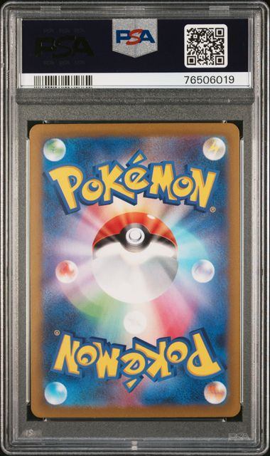 【PSA10鑑定品】スズナ[113/098][SR][S12]【76506019/実物写真掲載】