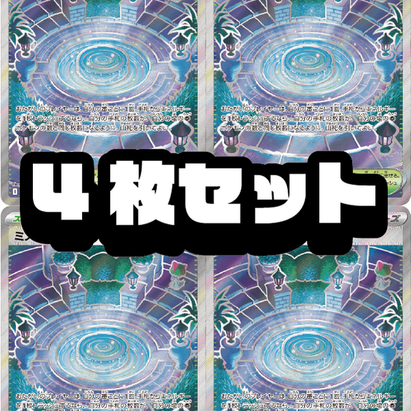 4枚セット販売】ミステリーガーデン[086/063][SR][M1S]【状態A】