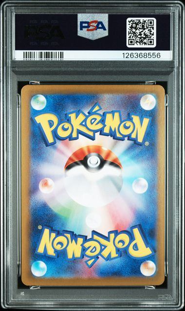 【PSA10鑑定品】シャワーズex[205/187][SAR][SV8a]【126368556/実物写真掲載】