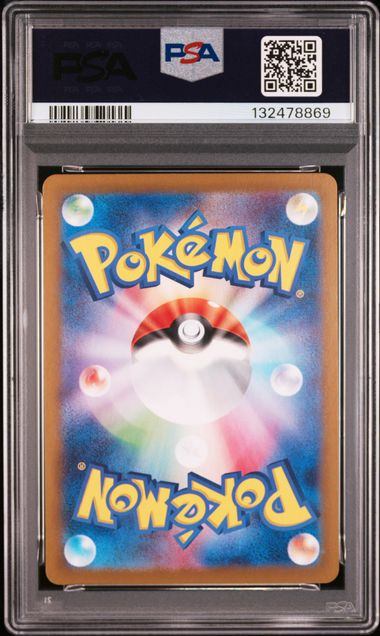 【PSA10鑑定品】リーリエのアブリボン[105/100][AR][SV9]【132478869/実物写真掲載】