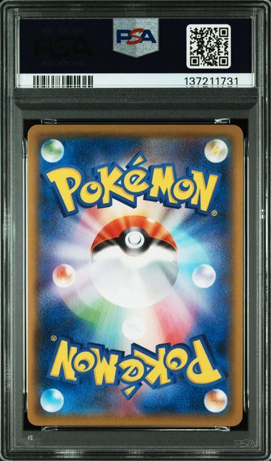 【PSA10鑑定品】ブースター[188/184][CHR][S8b]【137211731/実物写真掲載】