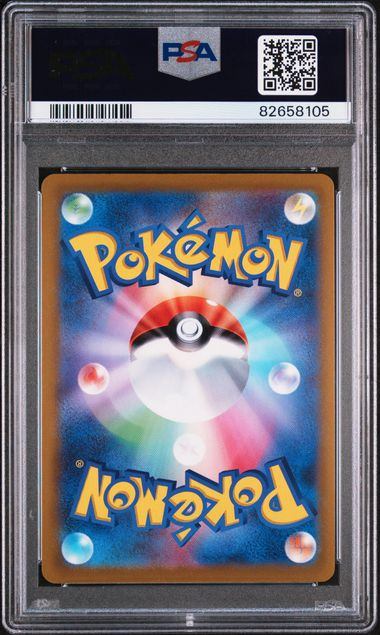 【PSA10鑑定品】ブースターV[073/069][SR/SA][S6a]【82658105/実物写真掲載】