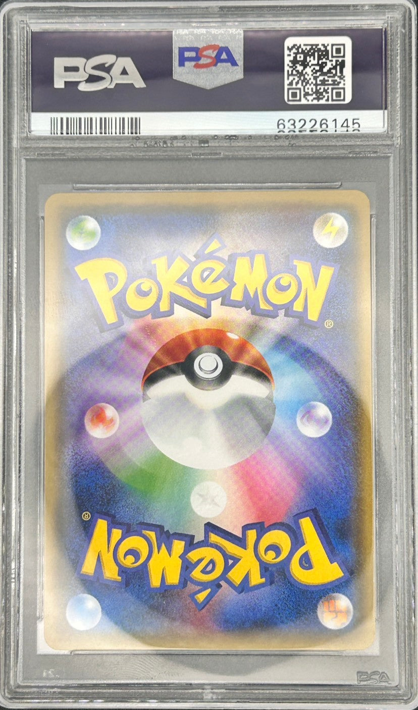 【PSA9鑑定品】ゼラオラGX[063/060][SR][SM7a]【63226145/実物写真掲載】