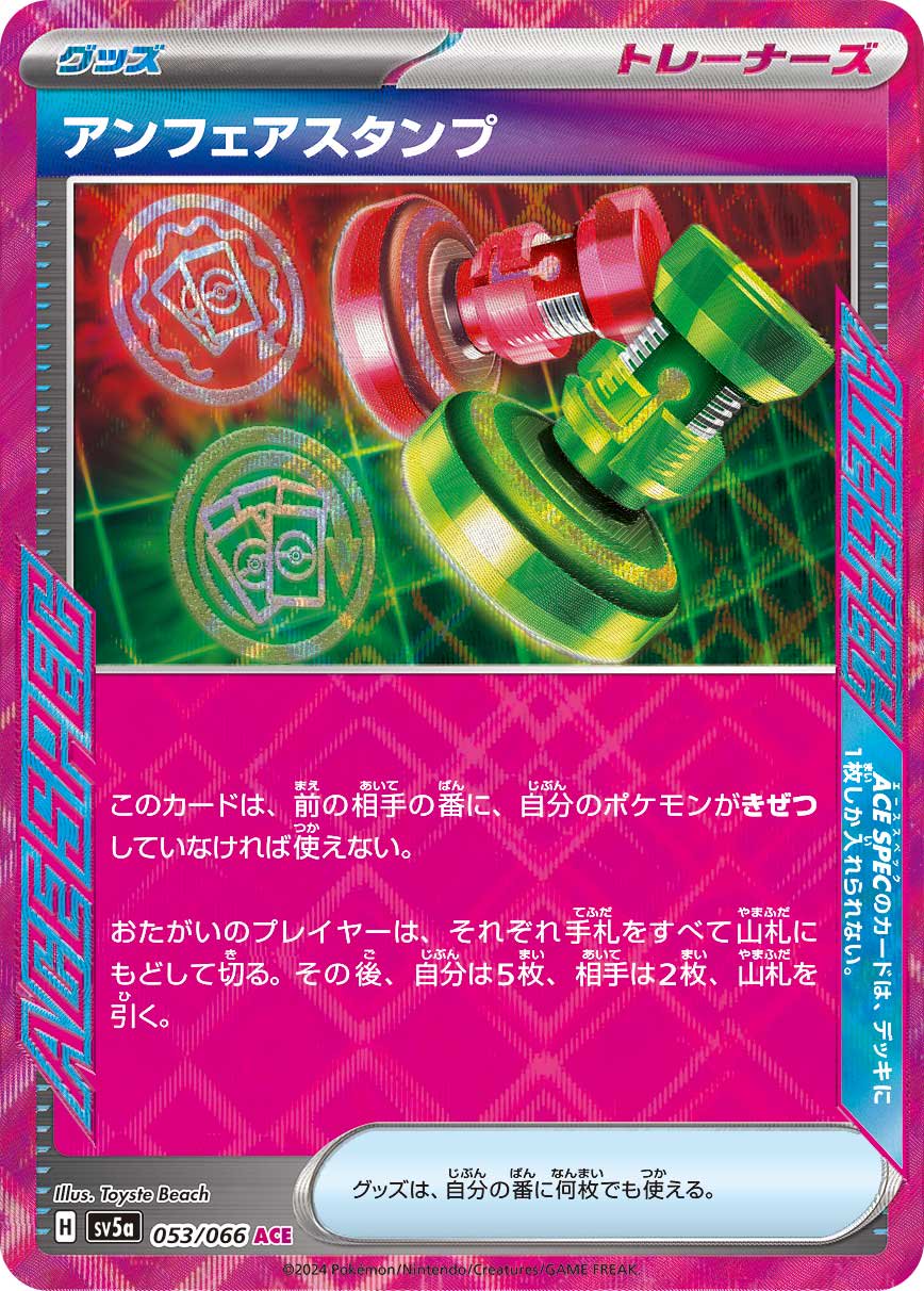 SV5a】クリムゾンヘイズ