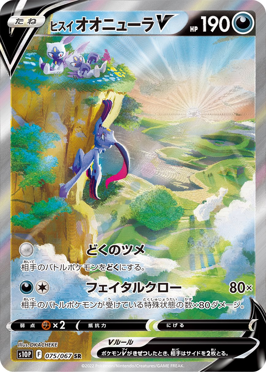 S10P】スペースジャグラー