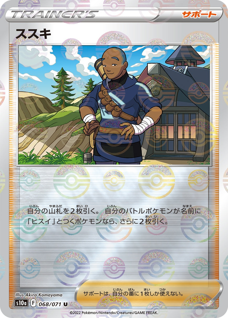 S10a】ダークファンタズマ