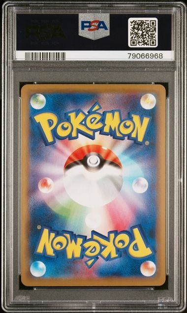 【PSA10鑑定品】カビゴン(R仕様)[156/S-P][P][プロモ]【79066968/実物写真掲載】
