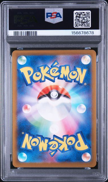【PSA10鑑定品】ワンパチ[086/080][AR][M2]【156678678/実物写真掲載】