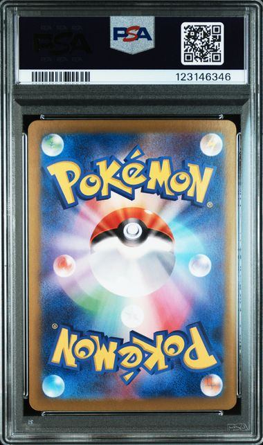 【PSA10鑑定品】リーリエのピッピex[126/100][SAR][SV9]【123146346/実物写真掲載】
