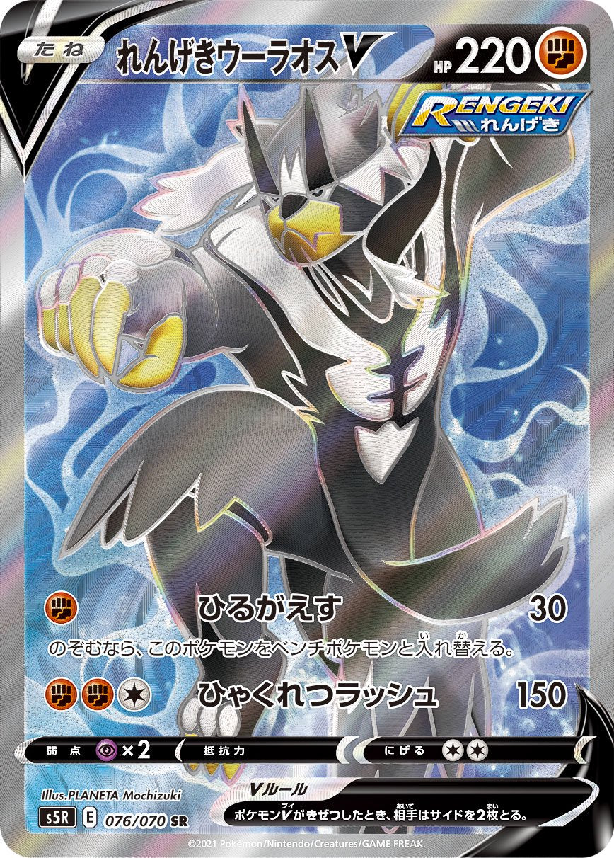 S5R】連撃マスター