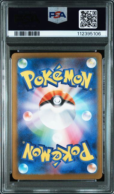 【PSA10鑑定品】ナンジャモのハラバリーex[125/100][SAR][SV9]【112395106/実物写真掲載】