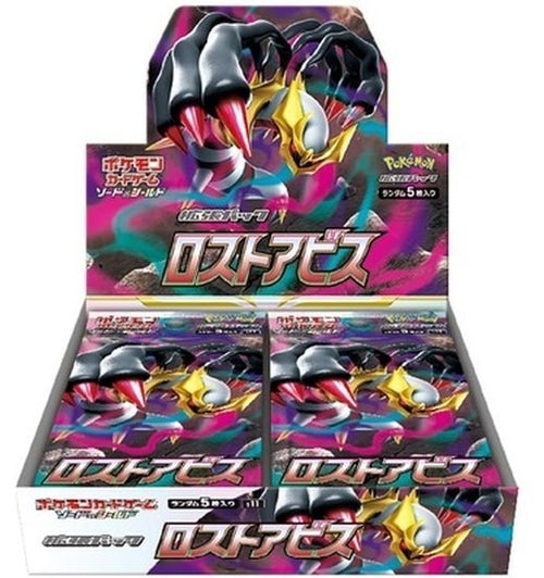 【買取品/状態A】ロストアビス(未開封BOX)【ゆうパックのみ】