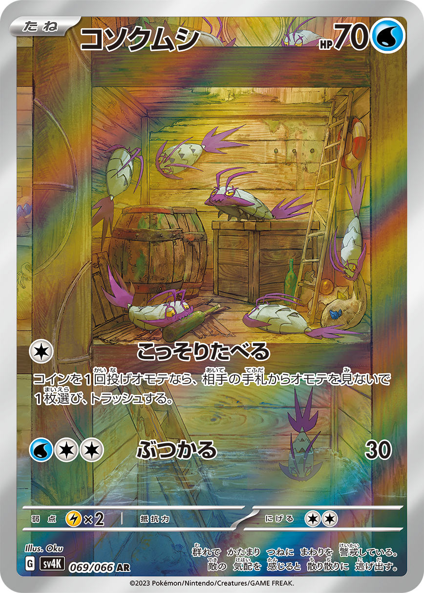 SV4K】古代の咆哮