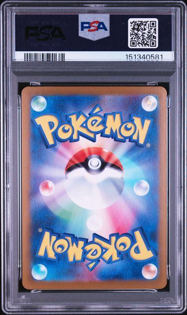 【PSA10鑑定品】ナンジャモのハラバリーex[125/100][SAR][SV9]【151340581/実物写真掲載】