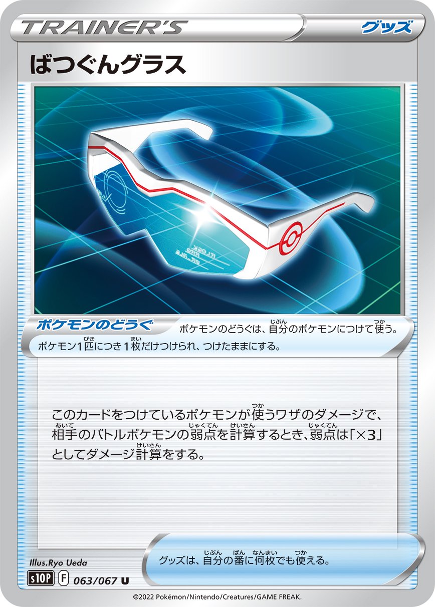 S10P】スペースジャグラー