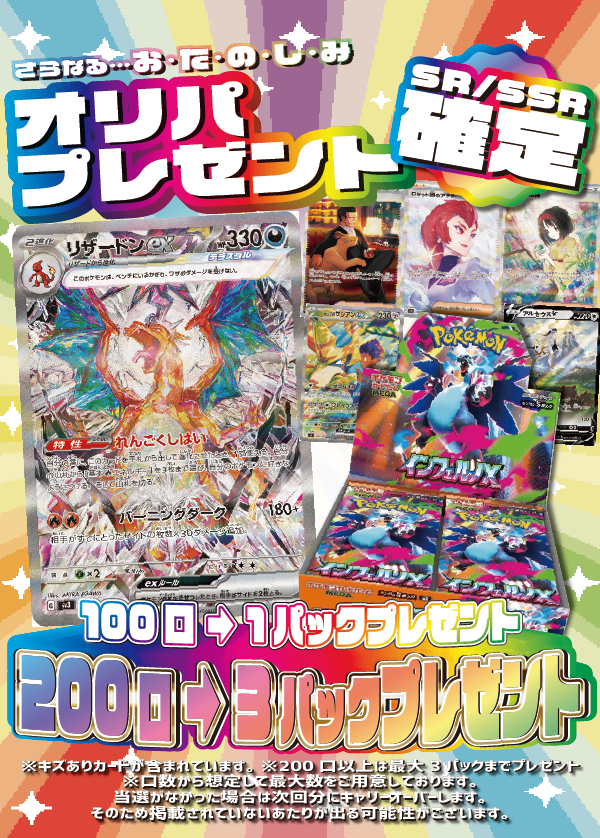 【大好評99円ポケカオリパ】第９０弾バーゲンくじ【ギラティナV…からはじまる！イーブイヒーローズにダブルブレイズ、フェアリーライズ！ポケモンセンターはトウホク・ヒロシマ・フクオカ勢ぞろい！ポケモンセンターセットメガブレイブシンフォニア、ちょっと懐かしジムセットクレバスノハザ！もちろん大人気151！さらにはアタッシュケースに白黒デラックスパック！え？ここにPSAも！？できらぁ！！ブルーの探索にリーリエのピッピexPSA10！99円15000口】