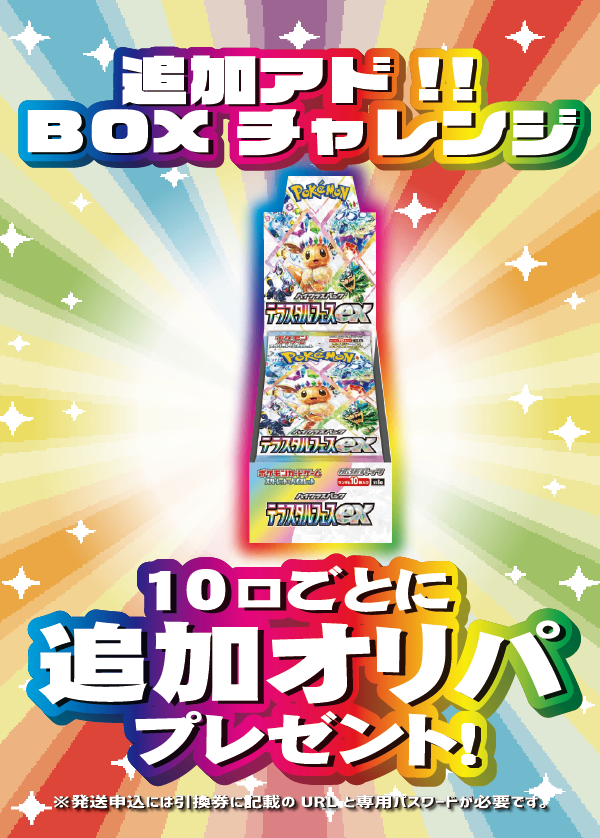 【#ホビビのオリパ】今回のテーマは全員主役！とにかくアタリマシマシカードもマシマシBOXもマシマシ！全部主役・メイン級でお届け☆ラストワン賞あり☆【333円2000口カード2枚入】