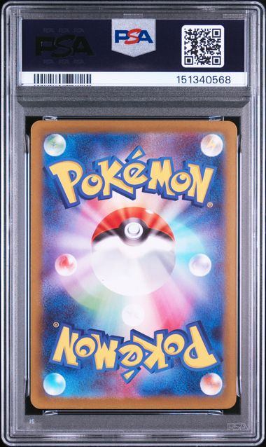 【PSA9鑑定品】スグリ[230/187][SAR][SV8a]【151340568/実物写真掲載】