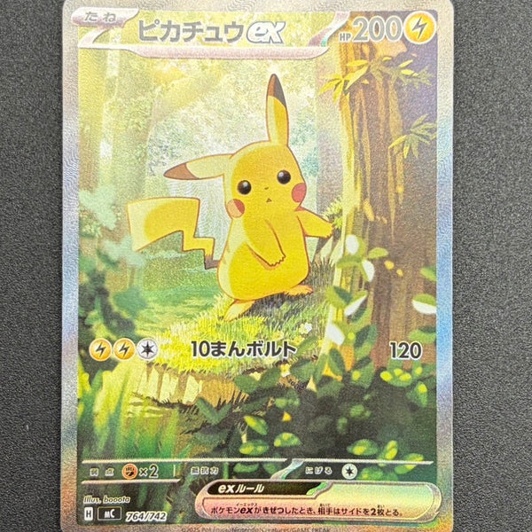状態B】ピカチュウex(SAR仕様)[764/742][-][MC]【実物写真掲載】【管理
