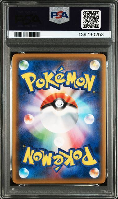 【PSA10鑑定品】ズミ[083/070][SR][S6K]【139730253/実物写真掲載】