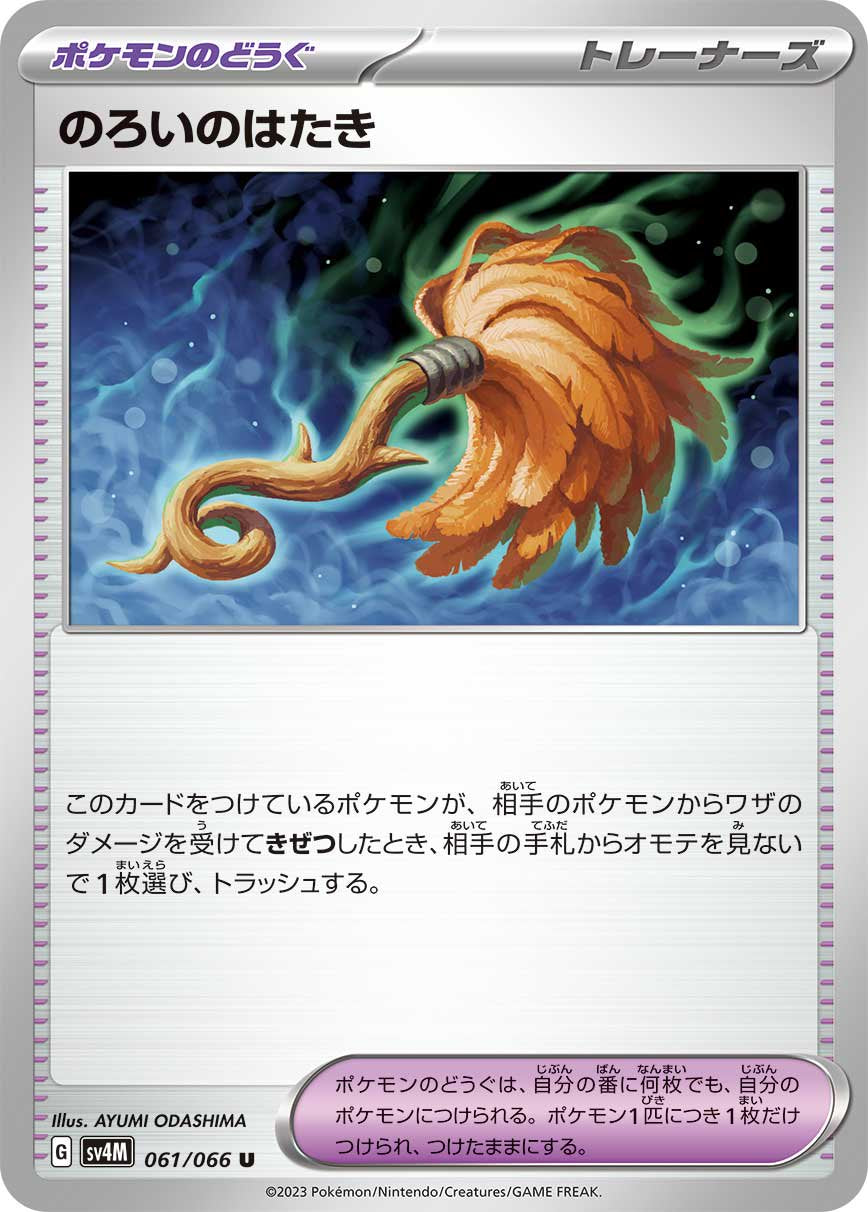 ポケモン - 災いの荒野 300枚 ポケモンカード 嵐の山脈／災いの荒野／シンオウ神殿 - メルカリ