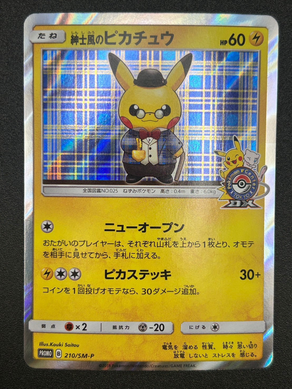 【状態A】紳士風のピカチュウ(R仕様)[210/SM-P][P][プロモ]【実物写真掲載】【管理コード:	ITHT7KI9W95C】