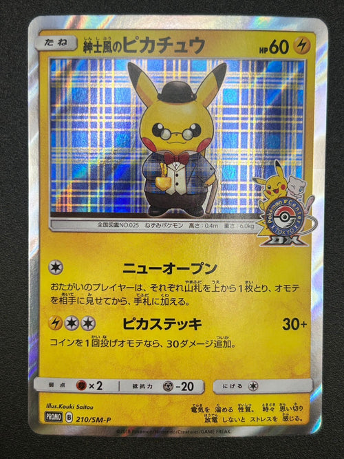 【状態A】紳士風のピカチュウ(R仕様)[210/SM-P][P][プロモ]【実物写真掲載】【管理コード:	ITHT7KI9W95C】