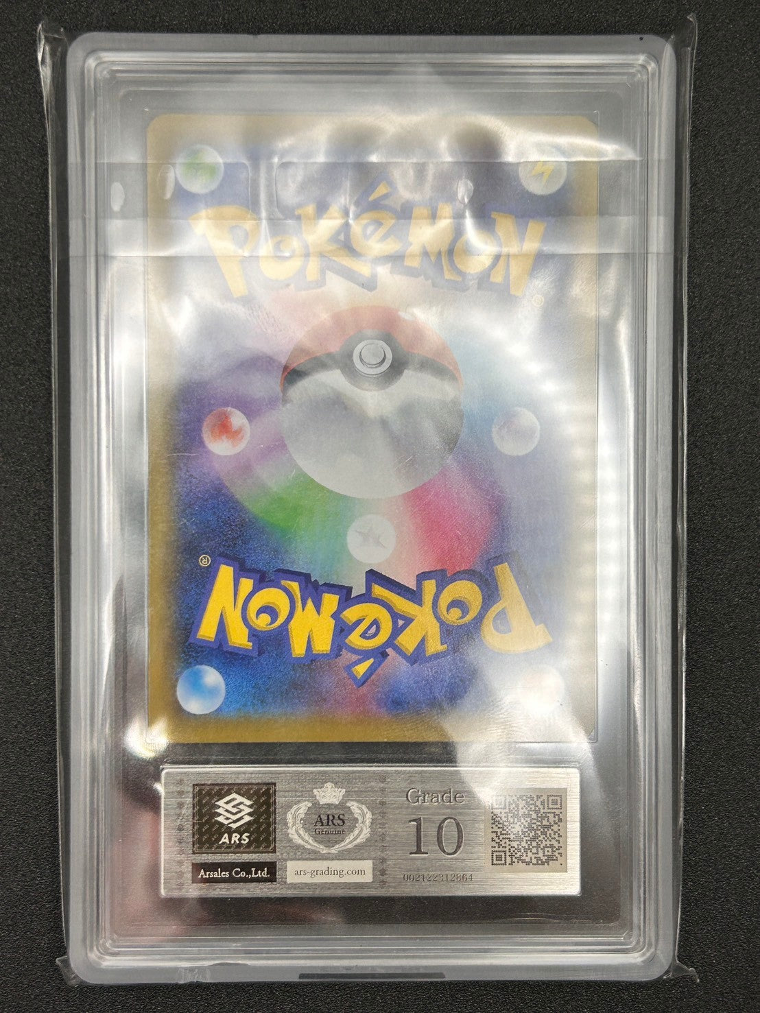 【状態A】ミュウVMAX(スペシャルアート)[119/100][HR/SA][S8]【実物写真掲載】【管理コード:	ITP5P3VESEXE】