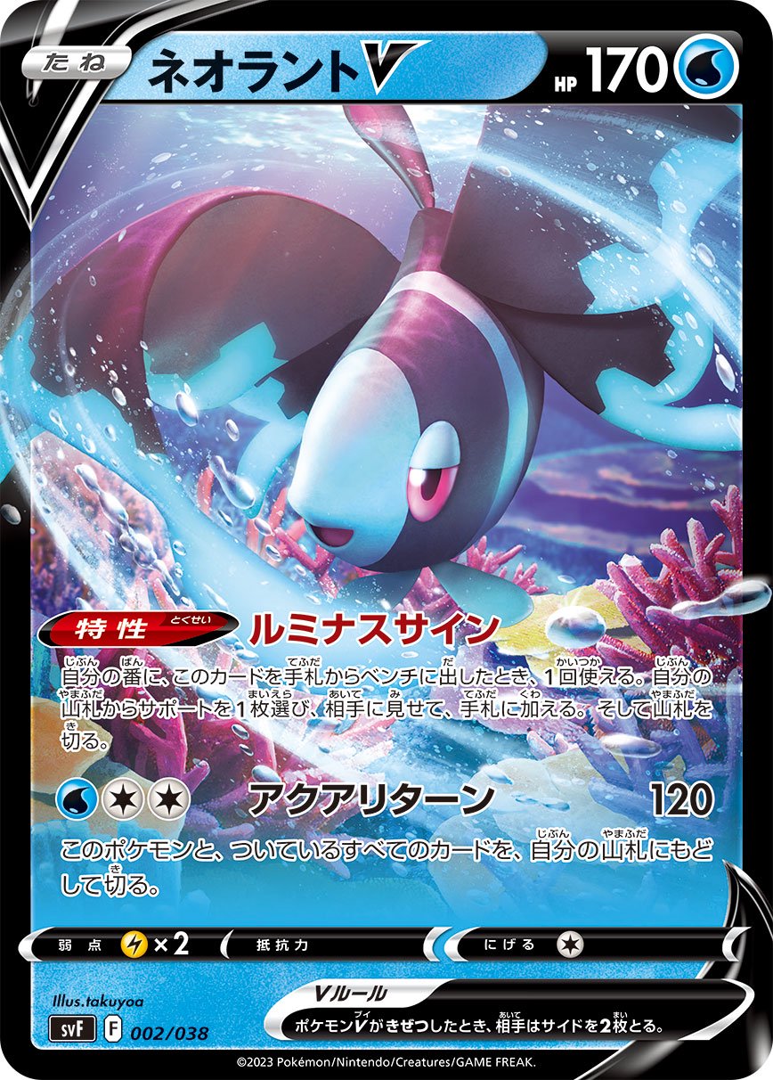 ポケカ】デッキビルドBOX 黒炎の支配者の収録カードリスト/値段