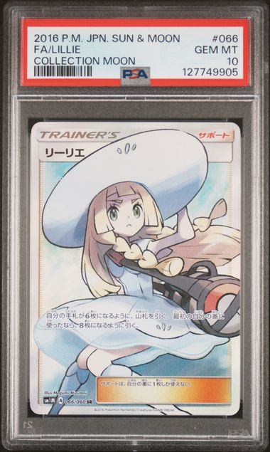 【PSA10鑑定品】リーリエ[066/060][SR][SM1M]【127749905/実物写真掲載】