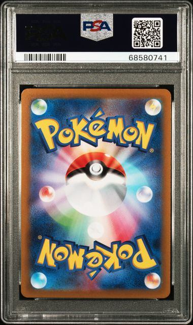 【PSA10鑑定品】セレナ[081/068][SR][S11a]【68580741/実物写真掲載】