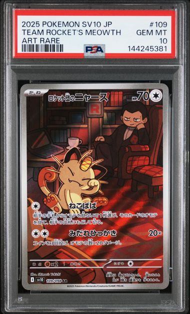 【PSA10鑑定品】ロケット団のニャース[109/098][AR][SV10]【144245381/実物写真掲載】