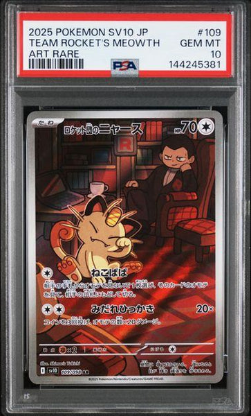PSA10鑑定品】ロケット団のニャース[109/098][AR][SV10]【144245381