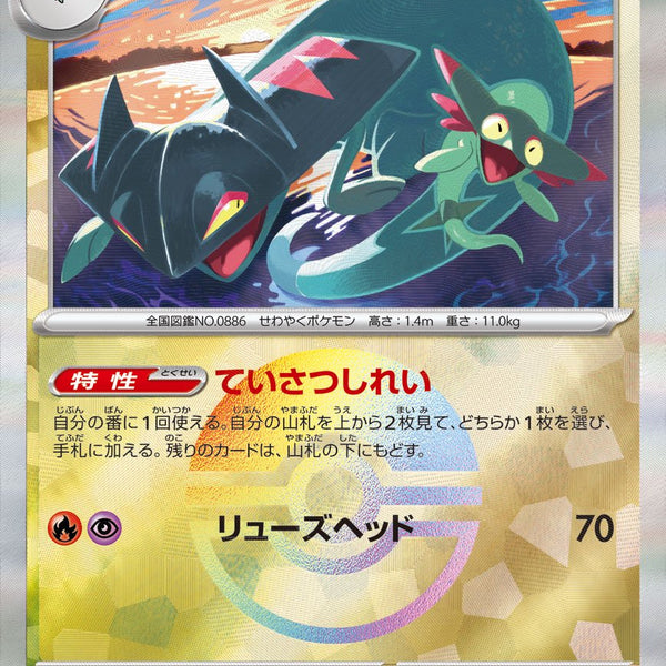 特価 PSA10 ポケモン AR 3枚セット タマンチュラ ドロンチ プクリン 状態A】ドロンチ(モンスターボールミラー)[119/187][-][SV8a]