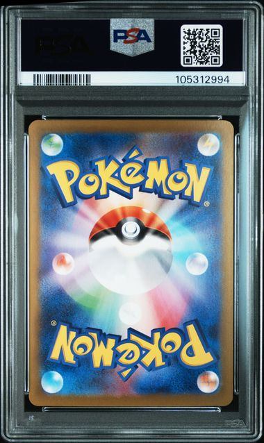 【PSA10鑑定品】トドロクツキex[218/187][SAR][SV8a]【105312994/実物写真掲載】