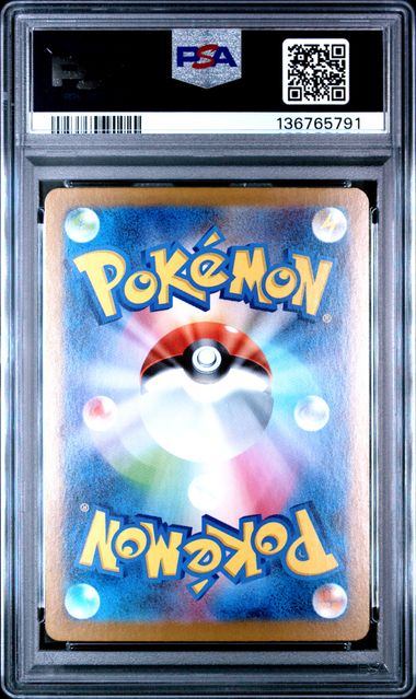 【PSA10鑑定品】ランドロス[137/086][AR][SV11B]【136765791/実物写真掲載】