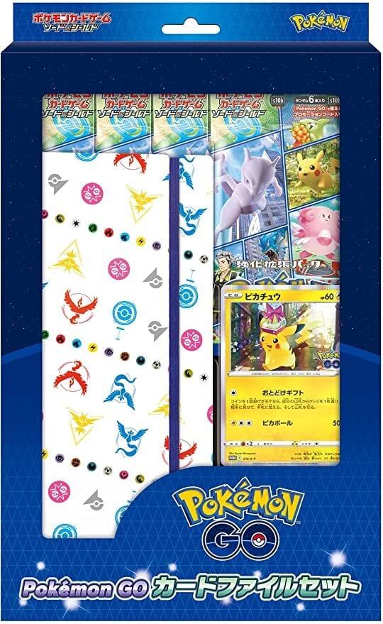 【買取品/状態A】Pokémon GO カードファイルセット【ゆうパックのみ】