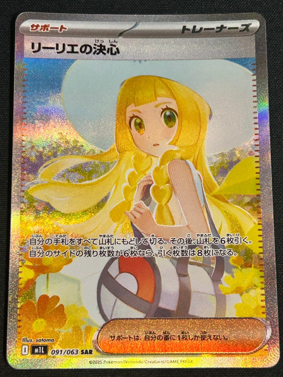 【#ホビビのオリパ】《シロナ》《リーリエの決心》《サーナイトex》《メガサーナイトex》！ゴージャス&キュートwithビューティフルもちろんBOX賞もあるよ！！★Ｗチャンス賞あり★【1,555円300口】