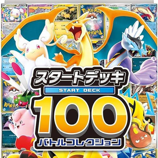 当選者専用】スタートデッキ100 バトルコレクション※2個 【購入には