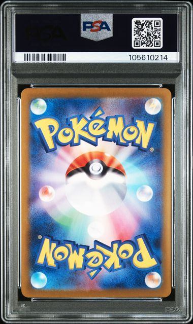 【PSA10鑑定品】ニンフィア(マスターボールミラー)[068/187][-][SV8a]【105610214/実物写真掲載】