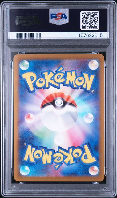 【PSA10鑑定品】ハカドッグ[073/063][AR][M1S]【157622015/実物写真掲載】