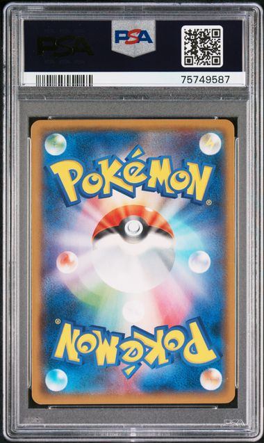 【PSA10鑑定品】ピカチュウ(R仕様)[307/SM-P][P][プロモ]【75749587/実物写真掲載】