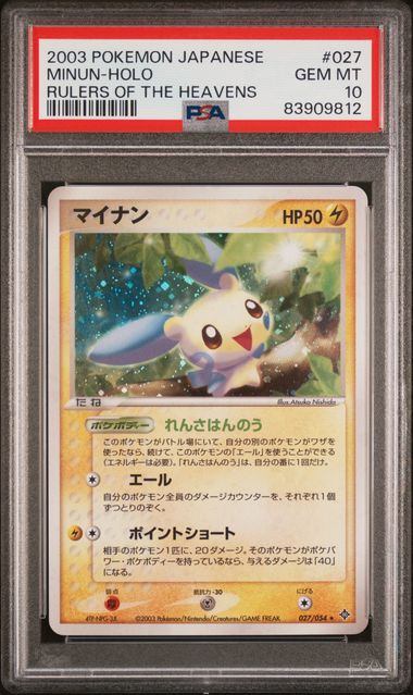 【PSA10】マイナン[027/054][-][ADV3]【83909812】【83909812】【実物写真掲載】