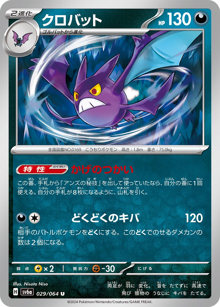 ヨノワール R SV6a ナイトワンダラー 020/064 ☆ポケモンカードゲーム スカーレット＆バイオレット ナイト